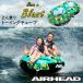  буксировочный камера 2 посадочных мест blast 2 BLAST2 воздушный head AIRHEAD Banana Boat 