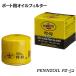 PENNZOIL авторучка zo il PZ-52 PZ52 масляный фильтр 