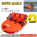 буксировочный камера 3 посадочных мест super мрамор SUPER MABLE воздушный head AIRHEAD Banana Boat буксировочный трос имеется 