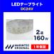 LED�ơ��ץ饤�� �� 24V 2Ϣ MR5-24WD �ޥ��ƥå� ���� ���� ���� �� �ܡ��� ���� ����� �ȥ�å� �������� ������ �����ԥ󥰥���