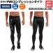 2XU two время z You PWX компрессионный трико мужской черный чёрный бег тренировка состязание восстановление - надеты давление UV cut спорт внутренний MA3849B