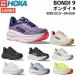  ho kaHOKA BONDI 9bon большой 9 женский бег обувь спорт бег обувь Ran колодка 1162012