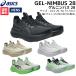  Asics asics GEL-NIMBUS 28 гель человек автобус 28 мужской спорт бег обувь Ran колодка 1011C127 001 021 100 101 400