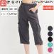 ji- Fit G-FIT воздушный хлеб cargo Capri женский серый темно-синий черный зеленый розовый sports pa ntsu "дышит" легкий скорость . стрейч GF-N306PP