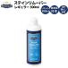 M.���D�u���B M.MOWBRAY �X�e�C�������[�o�[ ���M�����[ 300ml ���ꗎ�Ƃ� �N���[�i�[ �X���[�X���U�[�p ��v���i�p �v�C�p �������ꗎ�Ƃ� 00003022