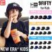  New Era NEW ERA 9FIFTY My1st CHLD Youth Kids Junior Youth подросток девушка ребенок детский ребенок родители . шляпа колпак школа . пара .. путешествие посещение школы 