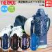 �T�[���X THERMOS �^��f�M�X�|�[�c�{�g�� FJS-1500F �W���j�A �q�� �L�b�Y �X�|�[�c �X�|�[�c���� �����^�b�` �|�[�`�t�� ���@�т� �u�����h �ۗ� FJS1500F