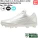  Mizuno MIZUNO свечение bar Elite свет Revo Elite TPU отметка шиповки в общем полимер унисекс белый бейсбол софтбол обувь 11GP231001