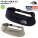 �U�E�m�[�X�E�t�F�C�X THE NORTH FACE PACER BELT LT �y�[�T�[�x���gLT ���j�Z�b�N�X �X�|�[�c �����j���O �o�b�O �����j���O�x���g �����j���O�|�[�` NM62382