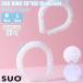 soSUO SUO RING 28°ICEsinterela мужской женский унисекс лето I sling прохладный кольцо охладитель для шеи уличный спорт бег 