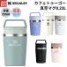 �X�^�����[ STANLEY �J�t�F�g�D�[�S�[�^��}�O 0.23L 230ml �ۗ� �ۉ� �^���u���[ �����^�� ������t�� �W�� �R�[�q�[ ���� �G�R �T�X�e�B�i�u�� �}�C�J�b�v