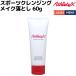 アスリートエックス AthleteX スポーツクレンジング メイク落とし 60g オールシーズン スポーツ 化粧落とし クレンジングクリーム 洗浄 保湿 美容 美肌 ATXAB000