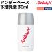 アスリートエックス AthleteX アンダーベース 下地乳液 30ml オールシーズン スポーツ 化粧下地 アンダーベース 保湿 美容 美肌 化粧品 ATXFA000