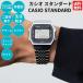  Casio CASIO Casio стандартный CASIO STANDARD унисекс наручные часы серебряный часы chi-p Casio chipkasi ходить на работу посещение школы бизнес формальный ABL-100WE-1AJF