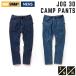  рукоятка Swany GRIP SWANY JOG 3D CAMP PANTS JOG 3D кемпинг брюки мужской Denim джинсы стрейч уличный длинные брюки DIYfesGSP-43V