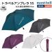  Mont Bell mont-bell путешествие umbrella 55 casual мелкие вещи зонт 1128695