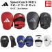  Adidas combat спорт Adidas Combat Sports Speed Coach Mitts скорость Coach mito мужской женский унисекс adiSBAC01