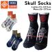 L doresoELDORESO Scull Sox Skull носки мужской женский унисекс спорт носки носки бег . вода скорость . легкий прохладный Max E7603916