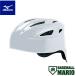  Mizuno MIZUNO для софтбола шлем для кетчера для принимающего в общем белый SG Mark соответствие требованиям товар JSBB Mark ввод Baseball Mario бейсбол средства защиты шлем 1DJHC21101