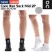  on On Core Run Sock Mid 2Pko Alain носки mid 2 пара комплект спорт носки носки бег короткий арка поддержка 2UF10070553 2UF10070069