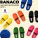 banakoBANACO VIVID TERRY ROOM SLIPPER мужской женский унисекс casual Корея бренд Корея смешанные товары Корея дизайн салон надеть обувь тапочки bnc-slipper