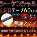 �������󥷥�� LED�ơ��� ή��륦���󥫡� ¦��ȯ�� 60cm 30LED ����С� 2�ܥ��å� RS-SA6