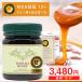 manka honey 12+.3480 jpy &[ free shipping ] anyone buy OK! MGS recognition paper / analysis paper 250g MG400+ mono floral raw honey non heating Mali li New Zealand 