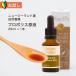 прополис основной раствор 25ml 1 шт. [ повтор частота другой купон распространение средний!] Новая Зеландия производство сухой экстракт концентрация 25% природа . пчела прополис экстракт пастеровская пипетка встроенный первый раз ограничение 