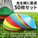 �}�[�J�[ �R�[�� �J���[ 19cm 50�� �Z�b�g ��p �X�^���h ���[�ܕt�� �f�B�X�N �t���b�g �T�b�J�[ �t�b�g�T�� ���� �o�X�P �h���u�� ���W�R�� �q�� �֘A�摜4