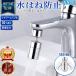  faucet shower head kitchen exchange post-putting face washing pcs . water water service faucet exchange switch yawing inside screw out screw 22mm 24mm gasket attaching 