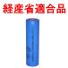 18650 lithium ion rechargeable battery battery PSE Flat type cell original work 2600mah
