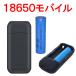 18650 ���`�E���C�I�� �[�d�r ���o�C���o�b�e���[ �[�d�� PSE  ���o�C���Z���Z�b�g
