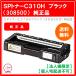 �y�@�l�l����z���R�[ IPSiO SP�g�i�[ C310H �u���b�N 308500�@���������i 1��