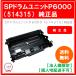 [ юридическое лицо sama ограничение ] Ricoh цилиндрическое устройство P 6000 514315 внутренний оригинальный товар 1 шт 