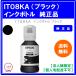 [ юридическое лицо sama ограничение ] Epson чернила бутылка черный IT08KA внутренний оригинальный товар 1 шт 