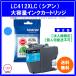 �y�@�l�l����z�u���U�[ �C���N�J�[�g���b�W �V�A�� ��e�� LC412XLC�@���������i 1��