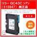 �y�@�l�l����z���R�[ SG�J�[�g���b�W GC43C �V�A�� M�T�C�Y 515947�@���������i 1��