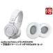 audio-technica ATH-M50xWH + ѥ䡼ѥå HP-M50xWH åȡإåɥۥʬB