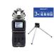 ZOOM H5 + Mini штатив комплект портативный магнитофон [ рассылка классификация A]