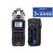 ZOOM H5 + проактивный кейс PCH-5 комплект портативный магнитофон [ рассылка классификация A]