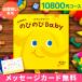 oYj J^OMtg oY Mtg j ̎q j̎q Ԃ  v[g J^O ̂т̂Baby 10800~R[X ̂ 2024