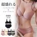 ブラ＆ショーツ セット 超盛れる 下着 ブラジャー 上下セット ノンワイヤー 厚手パッド 響かない シンプル 可愛い 極厚パッド 送料無料