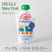  baby фрукты Apple banana laz Berry смузи BabyFruit органический сахар не использование . тест стоимость не использование сохранение стоимость не использование диета здоровье ребенок детская смесь 