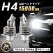 H4 LED клапан(лампа) LED передняя фара 2 штук Hi/Lo переключатель противотуманая фара супер высокая яркость машина мотоцикл 6500K 16000lm соответствующий требованиям техосмотра водонепроницаемой спецификации 