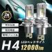 H4 LED клапан(лампа) LED передняя фара 2 штук Hi/Lo переключатель противотуманая фара супер высокая яркость автомобильный для мотоцикла 6500K 12000lm в одном корпусе соответствующий требованиям техосмотра 