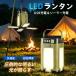 LED�����^�� �\�[���[�����^�� �L�����v�����^�� �e���g���C�g �����d�� USB�[�d�� ���@�\ �����P�x �ЊQ�p �A�E�g�h�A �Ɩ� �h�� �h�� ����