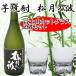 �ٻλ����饹 �ڥ� ����� ������� 720ml ���åȥ��饹2�� ����̵�� ���å� �ץ쥼��� ��� ����˻� ����¤ ��ˤ�
