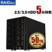 MARSHAL HDD case USB3.0 RAID with function 5 pcs storage HDD case SATA MAL355EU3R