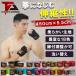 THREE ARMS �{�N�V���O�o���e�[�W 5.5cm�~450cm �o���e�[�W �{�N�V���O �L�k �{�N�T�[ �i���Z MMA �����i���Z �e�R���h�[ �L�b�N�{�N�V���O �C���i�[ �T�|�[�^�[ �֘A�摜1