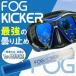 FOG KICKER защитные очки замутненный . прекращение сильнейший маска помутнение прекращение дайвинг помутнение .. воздуховод "snorkel" snorkel shuno-ke кольцо элемент ..